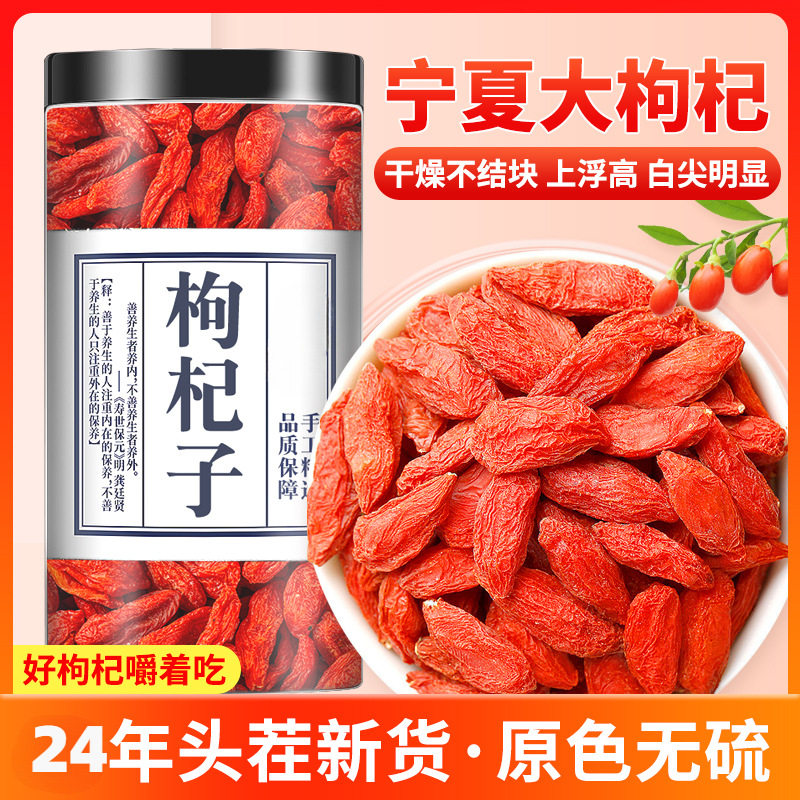 宁夏枸杞正宗新特级桂圆红枣菊花决明子茶原浆