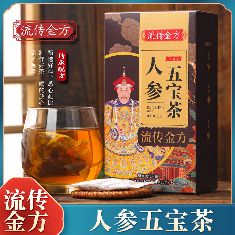 流传金方人参五宝茶 人参黄精桑葚枸杞红枣茶 养生茶袋泡茶