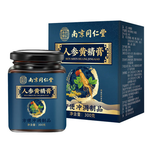南京同仁堂人参黄精膏300g瓶玉竹蜂蜜桑葚养生膏