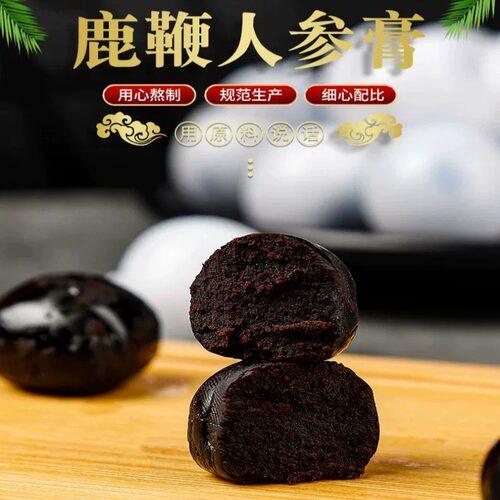 鹿鞭人参膏250克男用梅花鹿鞭丸高纯度黄精牡蛎