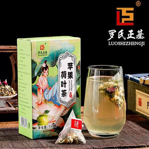 苹果荷叶茶三角包150g网红同款盒装代用茶苹果玫瑰荷叶茶