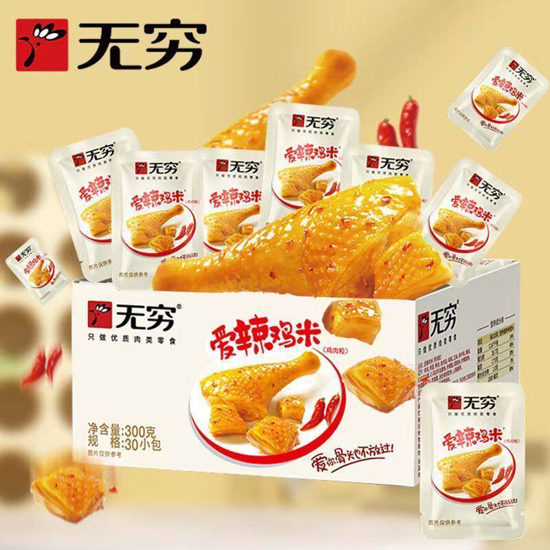 无穷食品爱辣鸡米300g/30小包鸡肉粒鸡腿肉泡面伴侣搭档开袋即食