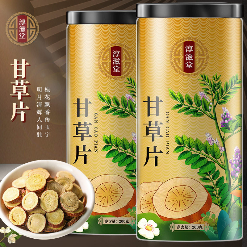 淳滋堂甘草片200克罐装 甘草片各种规格甘草圆片甘草茶 花茶