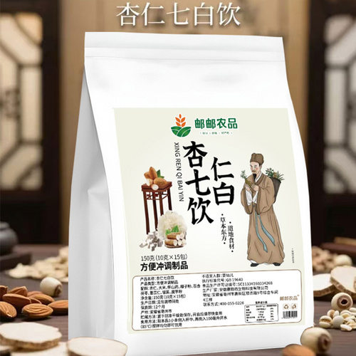 邮政农品杏仁七白饮石家庄市中医院同款杏仁粉早餐代餐