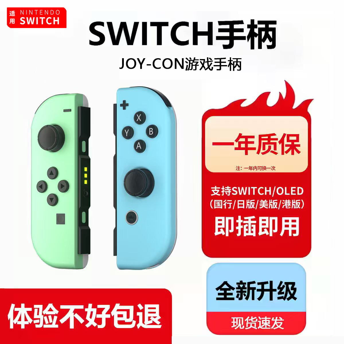 适用任天堂ns2原装Switch游戏手柄Joycon续航版ole
