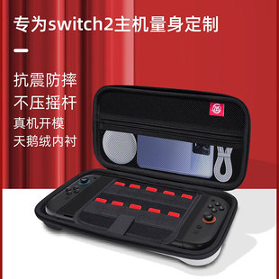 适用任天堂switch2收纳包ns2卡带盒oled保护套lite配件大容量便携