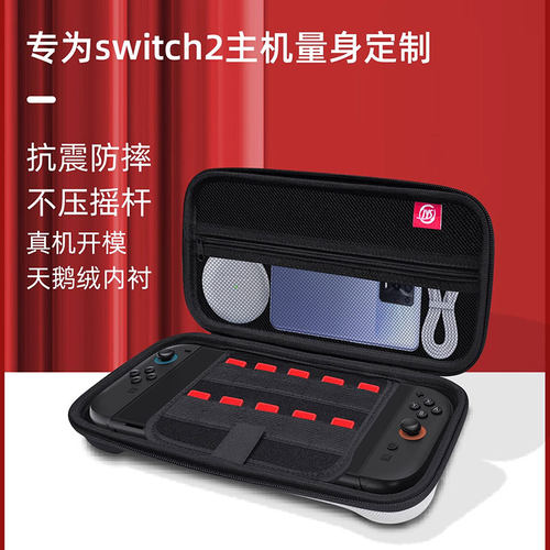 任天堂switch2大容量便携收纳包