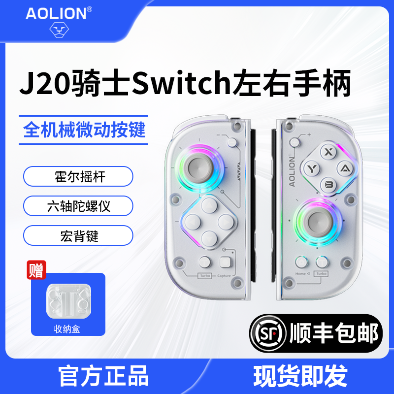 【顺丰包邮】澳加狮J20骑士手柄