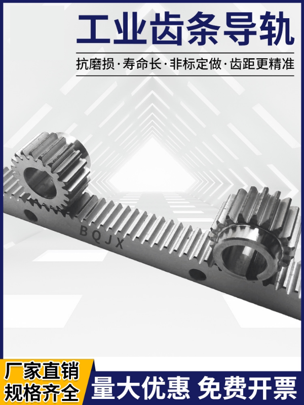 标准直齿条导轨非标图纸定制淬火方形精密齿条淬火齿轮4模5模3模