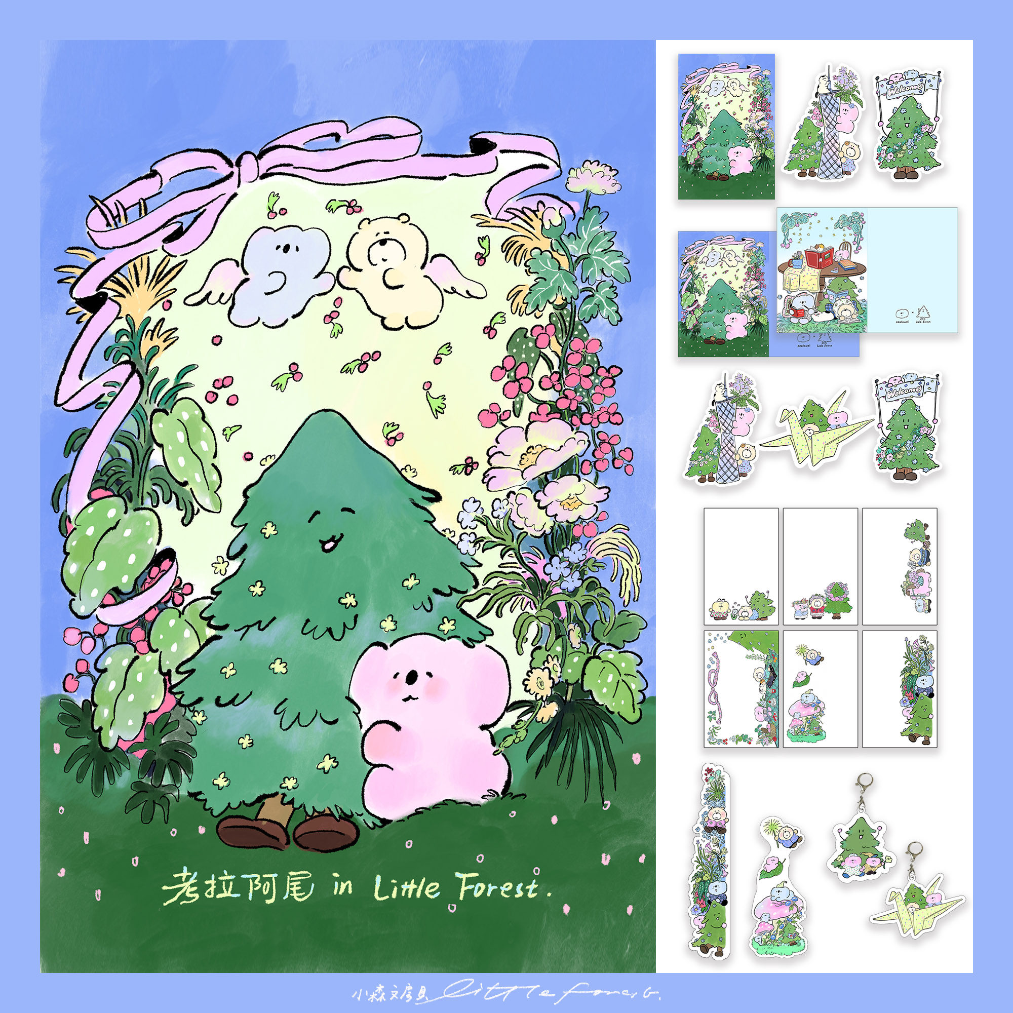 小森文房具 x 考拉阿尾联名展览周边 明信片 冰箱贴 书签 护照本