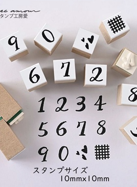 小森文房具 | 日本爱工坊aitag stamp木质印章套组 可爱数字套组