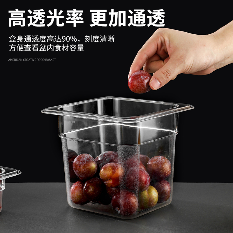 德亿份数盆亚克力麻辣烫选菜盆