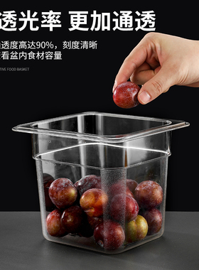 亚克力商用份数盆麻辣烫选菜盆展示柜盒子透明pc塑料长方形装菜盒