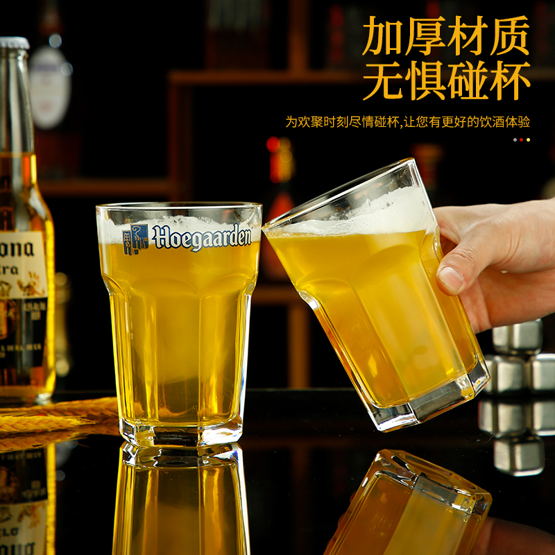 比利时福佳白啤酒杯精酿扎啤杯