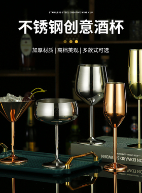 304不锈钢鸡尾酒杯红酒杯金属高脚杯香槟杯创意KTV酒吧器具加厚