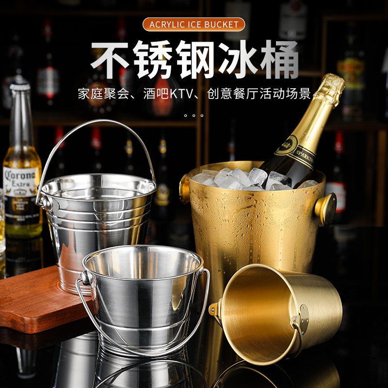 网红不锈钢冰桶商用酒吧ktv香槟桶冰块储存桶放扎啤酒饮料冰镇桶