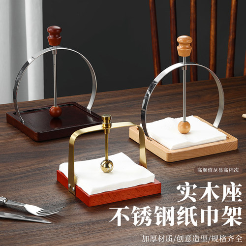 立式酒店西餐厅纸巾架咖啡厅纸夹