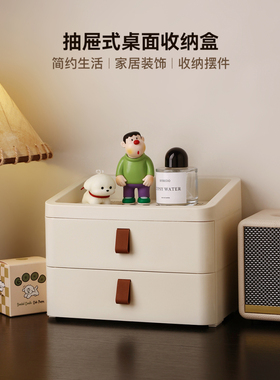 入口大厅客厅桌面抽屉储物摆件高档梳妆台化妆品储物架乔迁礼物