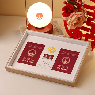 结婚证相框摆台婚姻登记照相框证件照领证放照片结婚氛围装饰摆件
