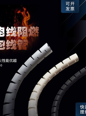 CHCC快速美观包线理线束线缠绕防火阻燃电线线路整理收纳保护套管