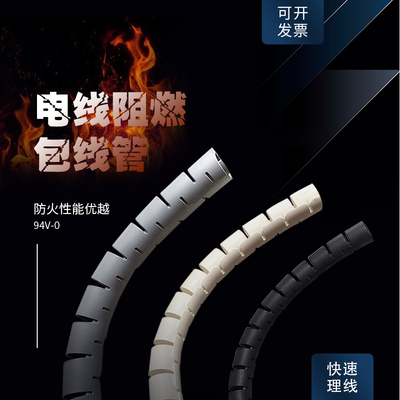 CHCC快速美观包线理线束线缠绕防火阻燃电线线路整理收纳保护套管