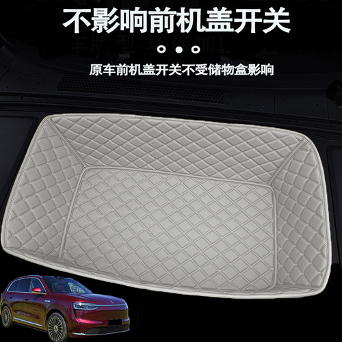 问界M7前备箱垫全包专用