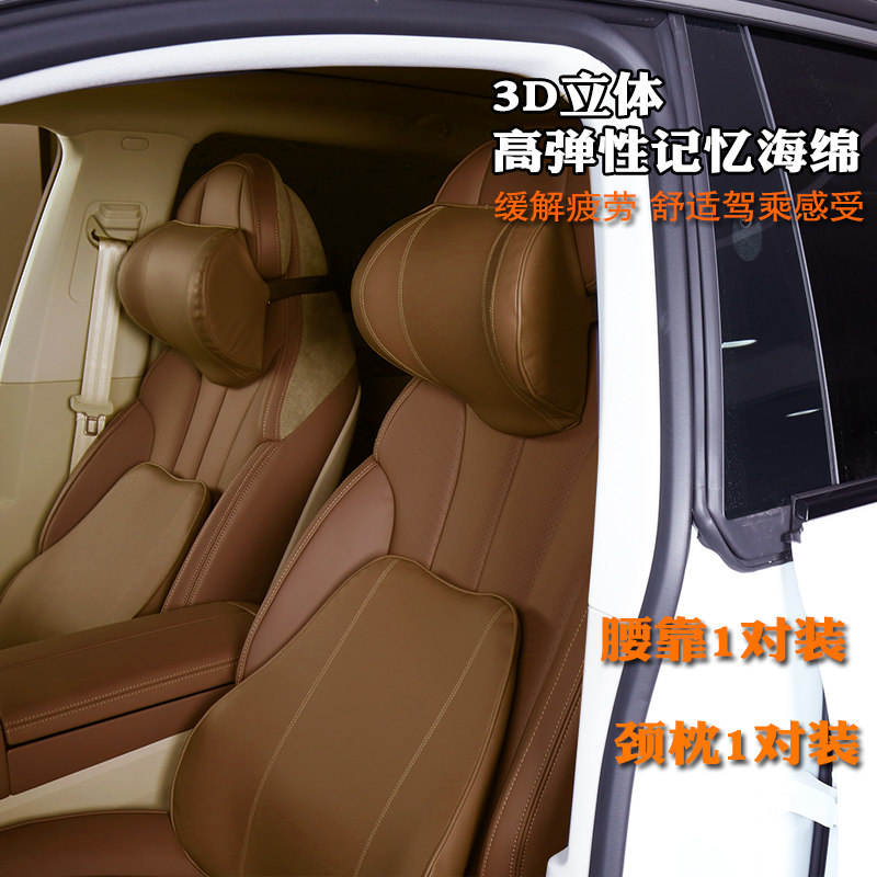 零跑c11头枕颈枕记忆棉腰靠座椅靠枕c11座椅护颈腰靠垫支撑腰枕