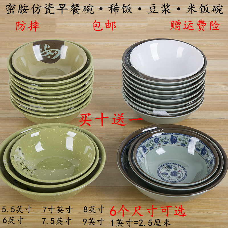 商用豆浆碗反口碗密胺仿瓷米饭碗