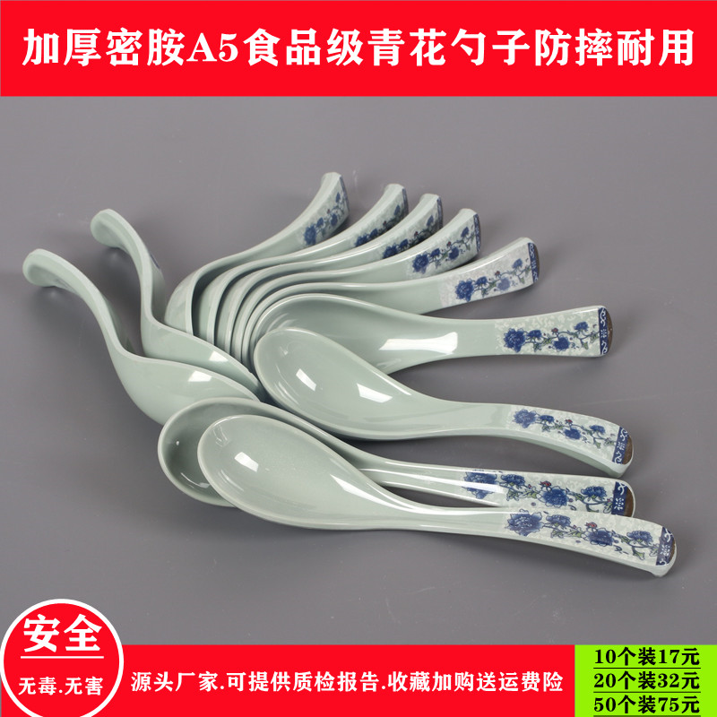 A5密胺汤勺塑料勺子青花仿瓷长柄勺拉面汤勺汤匙调羹短勺商用餐具