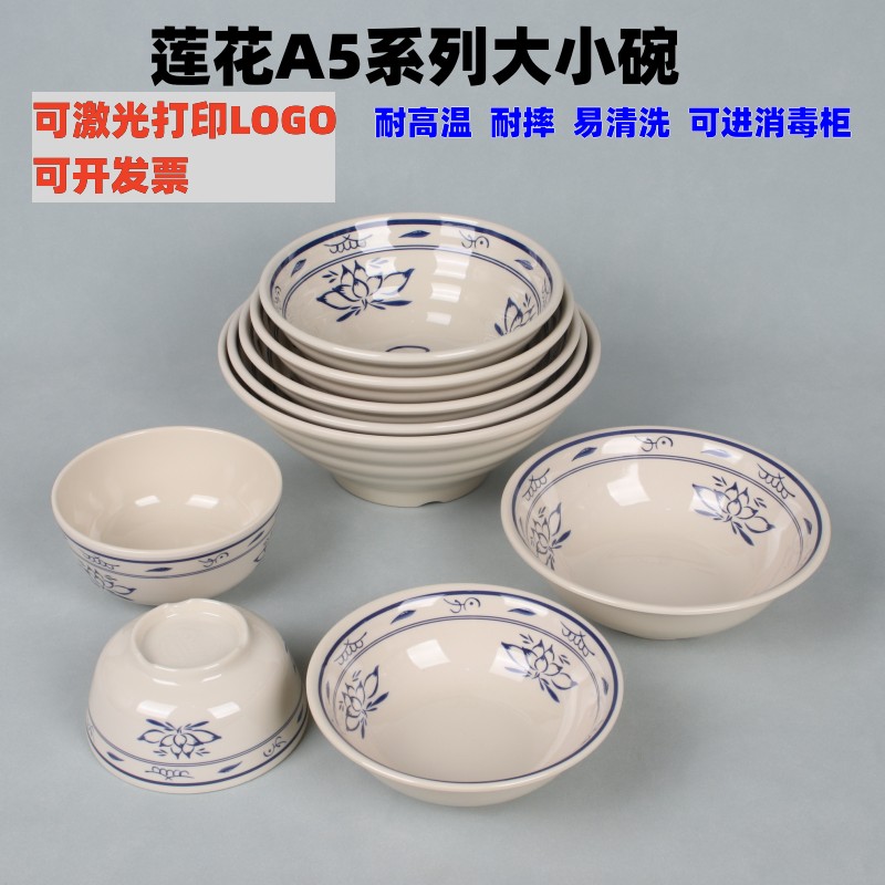 食品级密胺面碗商用米饭碗小汤碗