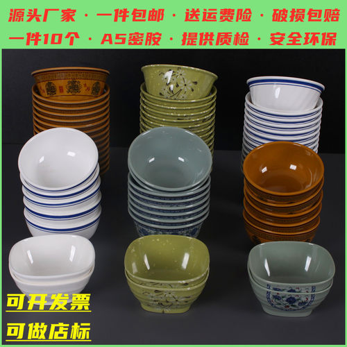 a5密胺小碗塑料汤碗米饭碗防摔碗