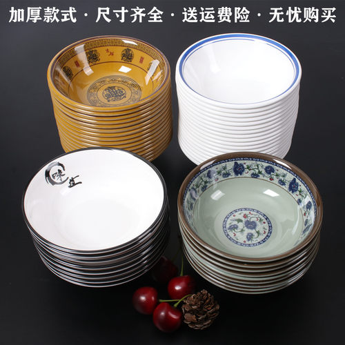密胺反口碗早餐店商用汤碗米饭碗