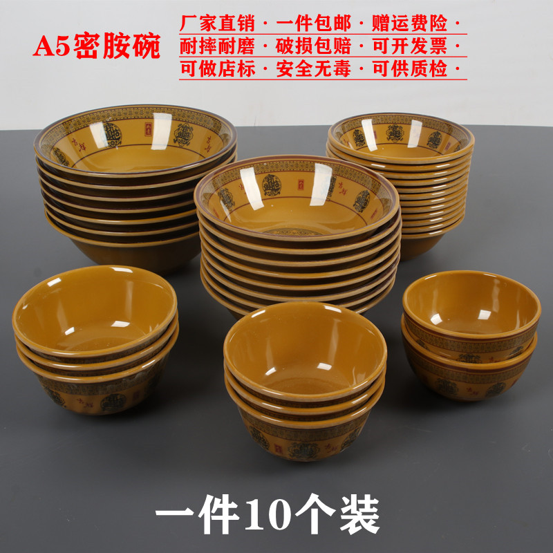 A5密胺无毒防摔小碗汤碗米饭碗