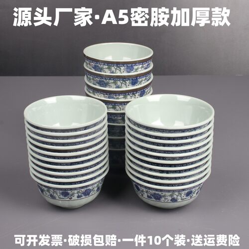 A5密胺小碗青花稀饭碗餐厅饭店商用塑料餐具防摔10个装米饭碗汤碗