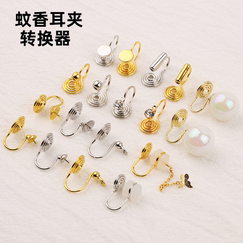 耳环耳夹转换器配件diy蚊香盘无痛无耳洞高级感改耳夹神器镀18k金