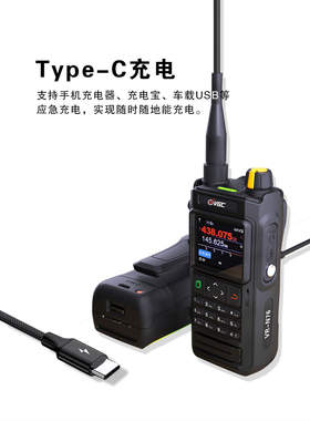 【威诺智造】VR-N76 手台IP67防水，APRS/GPS北斗定位内置蓝牙