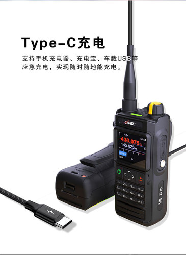 【威诺智造】VR-N76 手台IP67防水，APRS/GPS北斗定位内置蓝牙