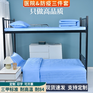 医院床单被套三件套定制 缎条布草加厚纯棉社区医护床上用品