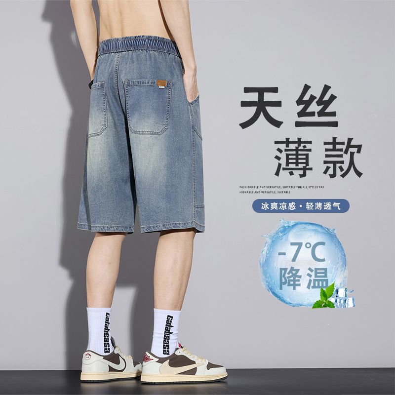 高端复古牛仔裤短裤男天丝夏季宽松直筒拼接休闲五分裤冰丝薄款中