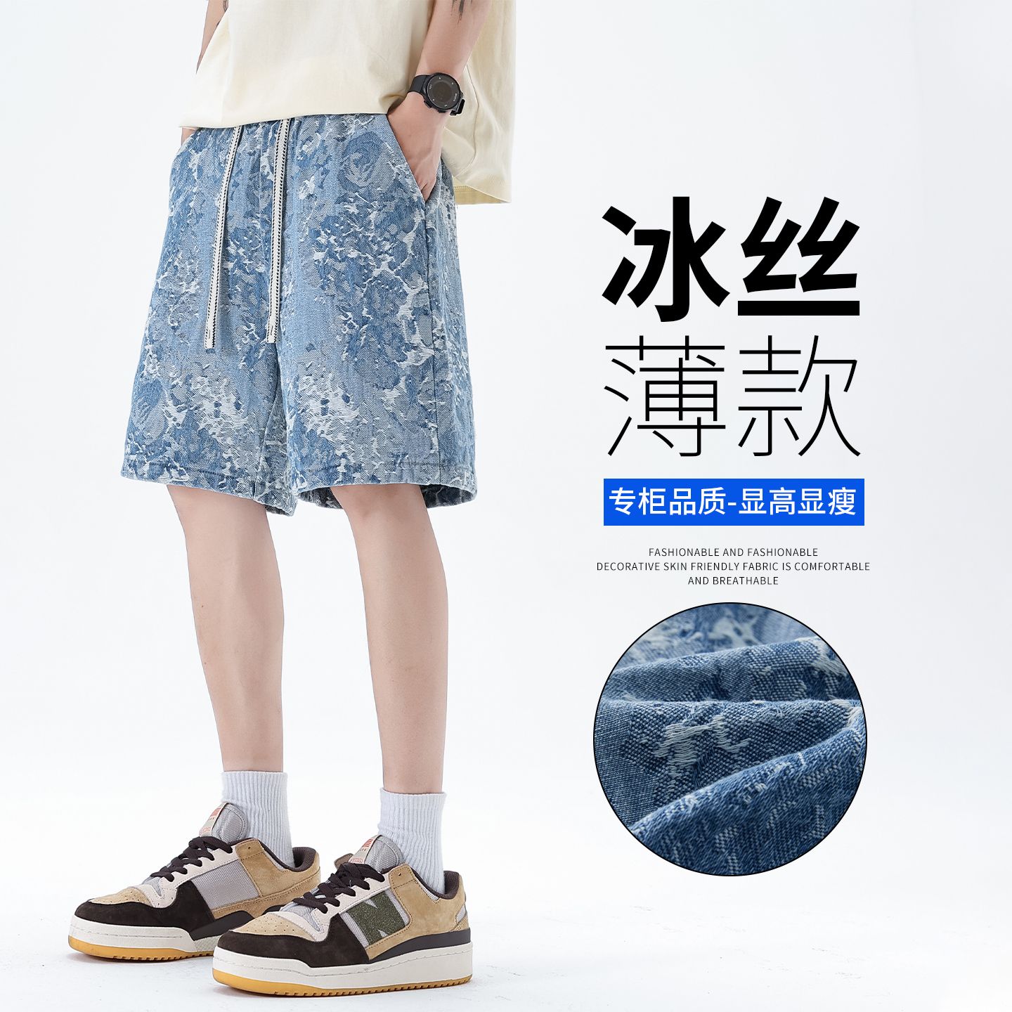 高端夏季冰丝薄款迷彩短裤子男潮流设计感速干休闲五分裤帅气直筒