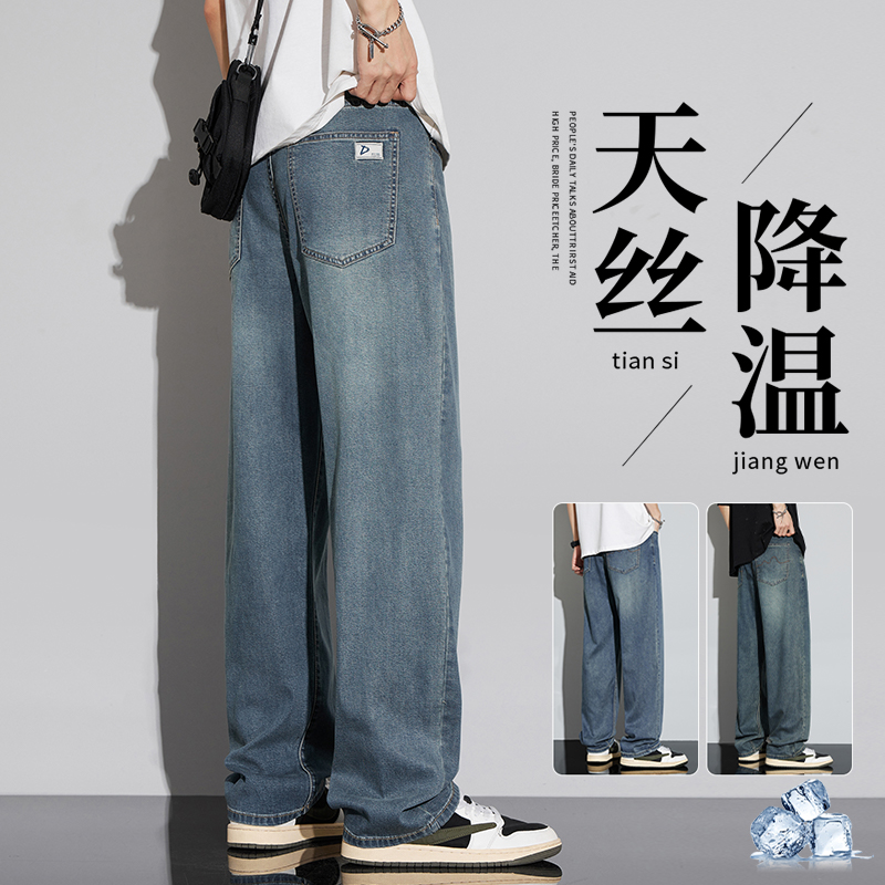 高端复古休闲宽松夏季水洗牛仔裤男款阔腿天丝薄款百搭直筒长裤子