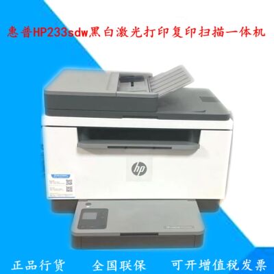 惠普hp家用商用黑白激光