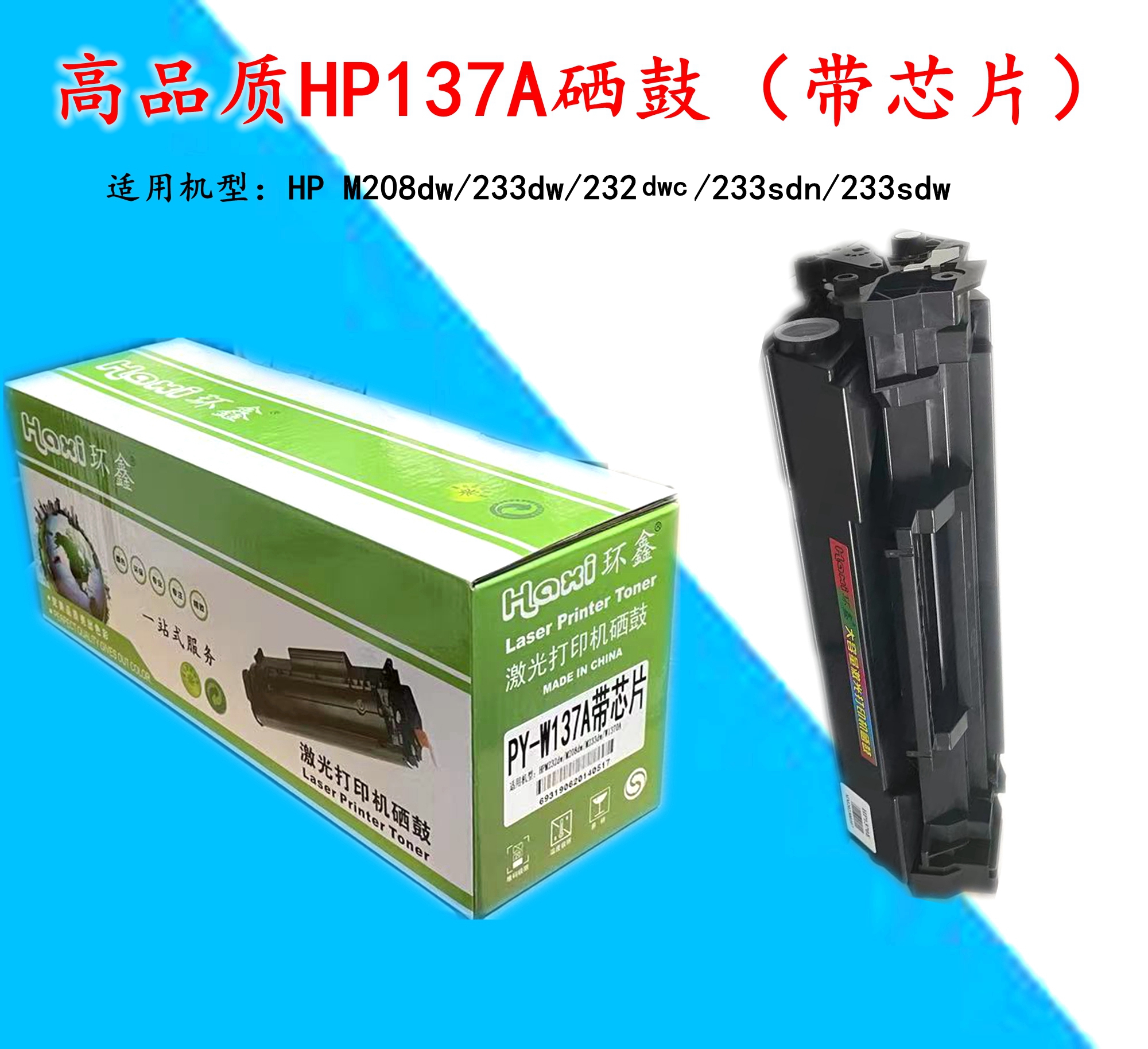 惠普鼓粉一体稳定耐用