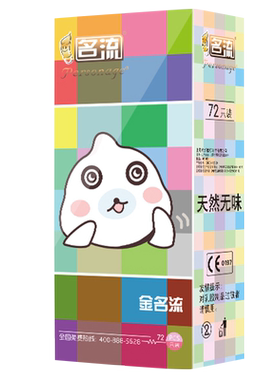 金名流避孕套超薄0.01旗舰店正品100只装大盒润滑油量大安全套子