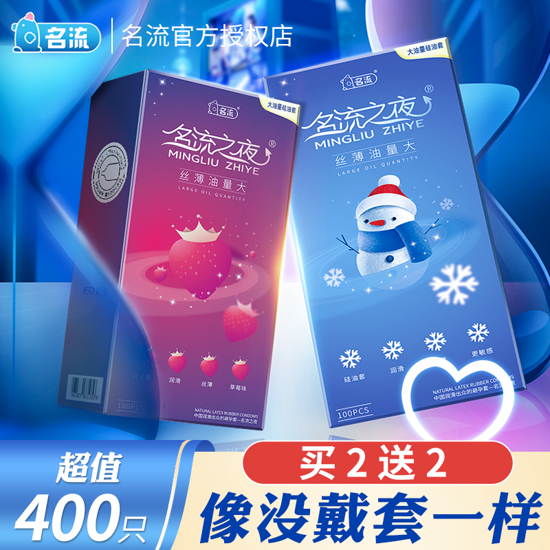 超薄100只 夜场专用实惠装 100只正品批发