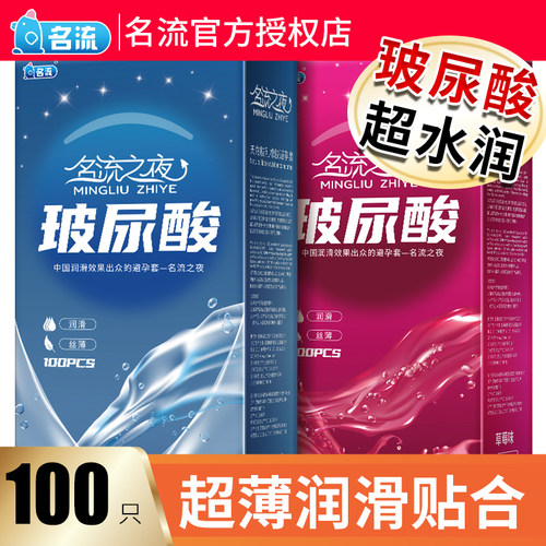 超薄100只 夜场专用实惠装 100只正品批发