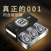 名流黑金001玻尿酸避孕套大油量正品 超薄裸入安全套成人正品 无感
