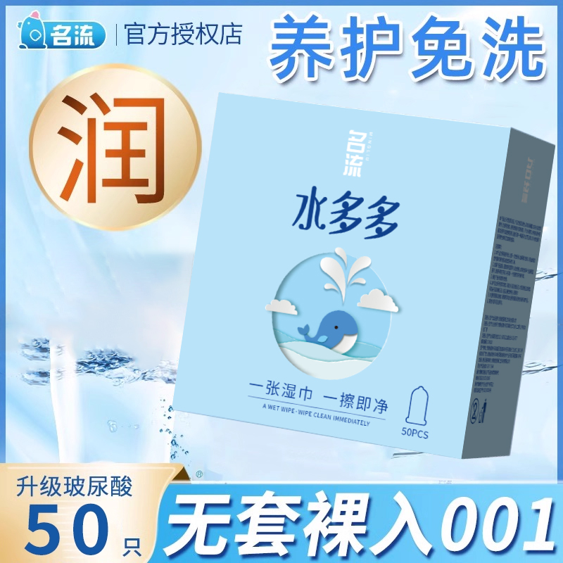 水润免洗  滋养私处  水多多升级版