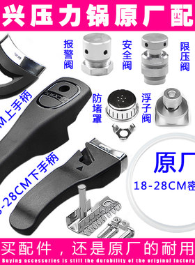 诚兴喜联高压锅配件手柄密封圈