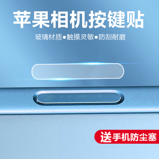 手机摄像头按键贴适用苹果16ProMax灵动相机触摸侧键贴膜16Pro防刮保护钢化膜iPhone16拍照按钮膜Plus防手汗